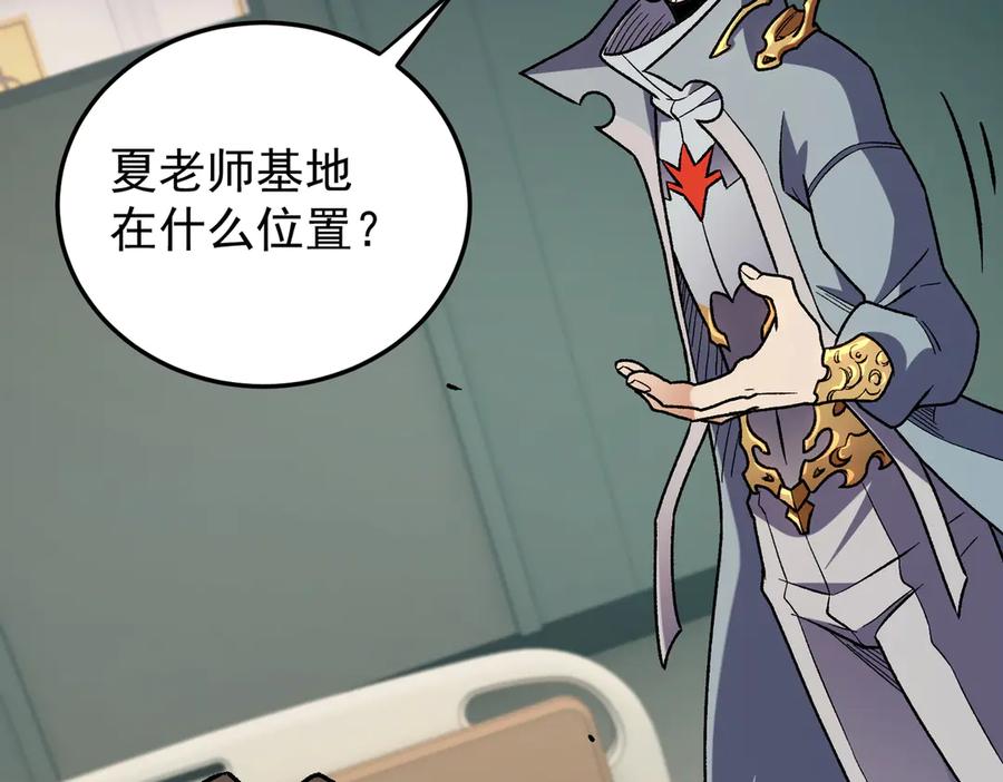 《全民转职：无职的我终结了神明！》第179话 绝不为奴！ 第108页
