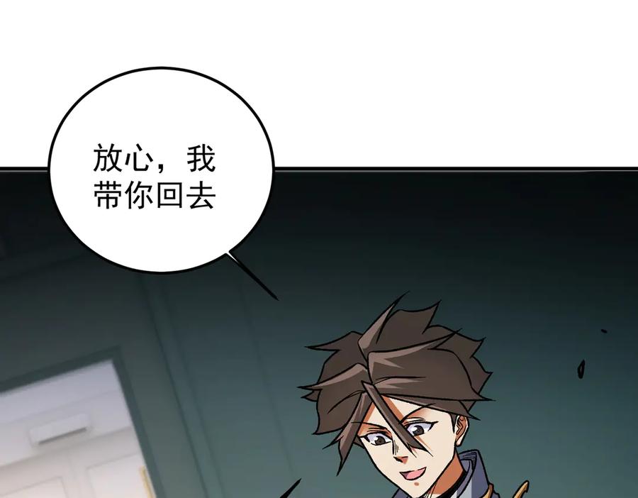《全民转职：无职的我终结了神明！》第179话 绝不为奴！ 第107页