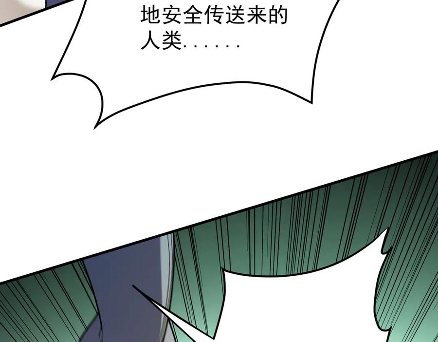 《全民转职：无职的我终结了神明！》第179话 绝不为奴！ 第146页