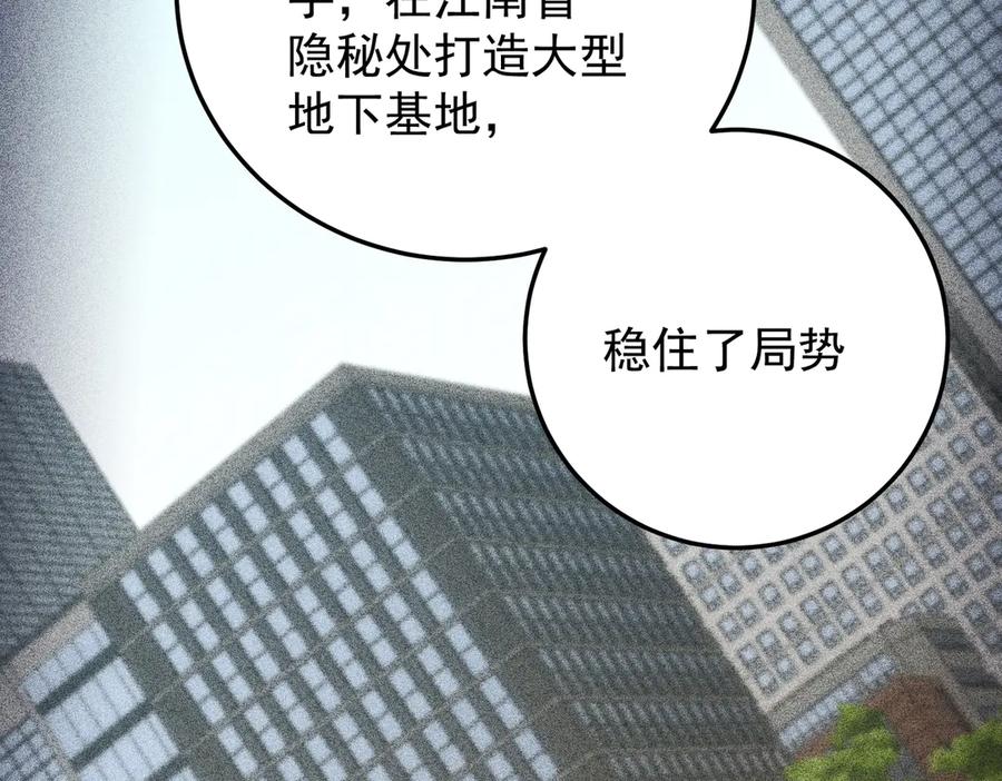 《全民转职：无职的我终结了神明！》第179话 绝不为奴！ 第92页