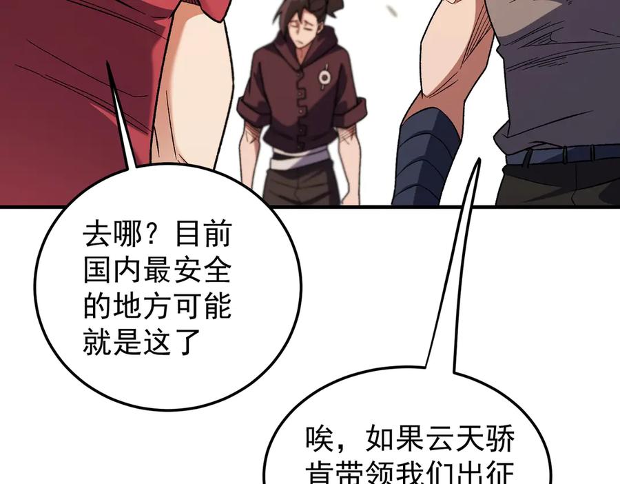 《全民转职：无职的我终结了神明！》第179话 绝不为奴！ 第120页