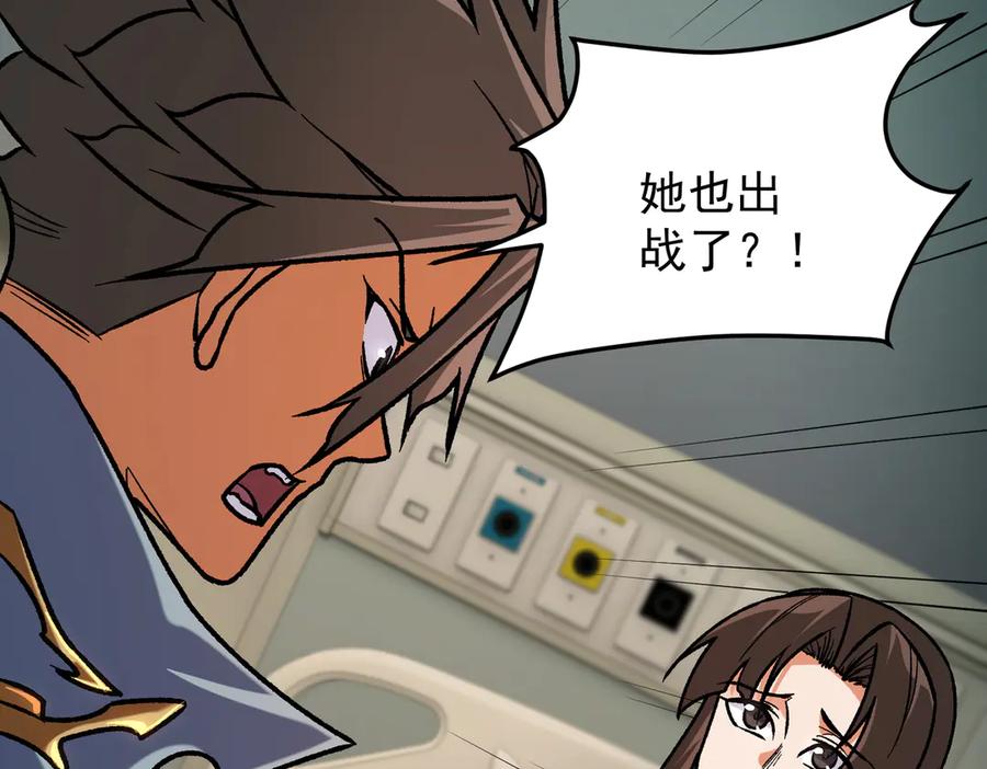 《全民转职：无职的我终结了神明！》第179话 绝不为奴！ 第74页