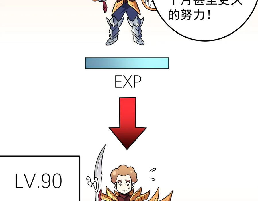 《全民转职：无职的我终结了神明！》第181话 最后的任务 第80页