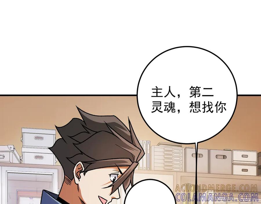 《全民转职：无职的我终结了神明！》第181话 最后的任务 第57页