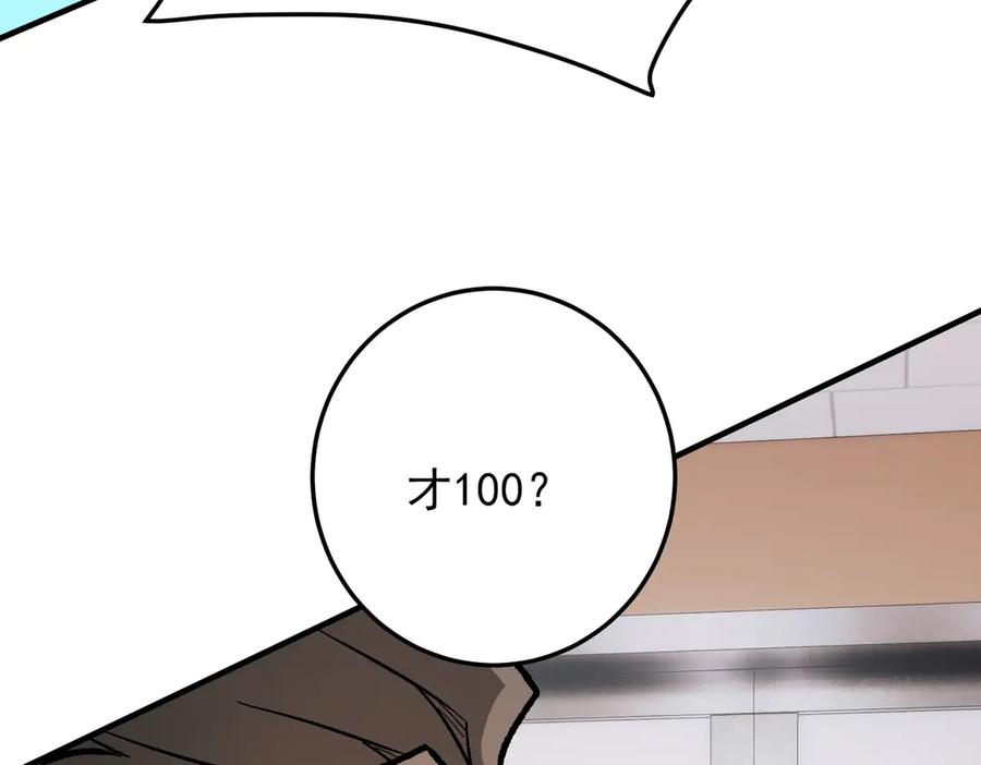 《全民转职：无职的我终结了神明！》第181话 最后的任务 第76页
