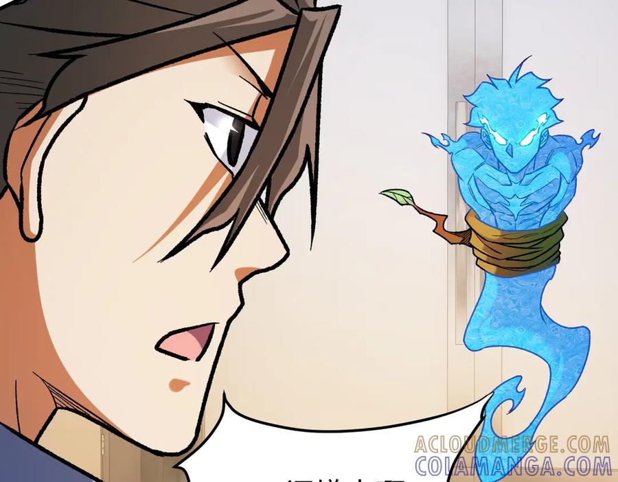 《全民转职：无职的我终结了神明！》第181话 最后的任务 第77页