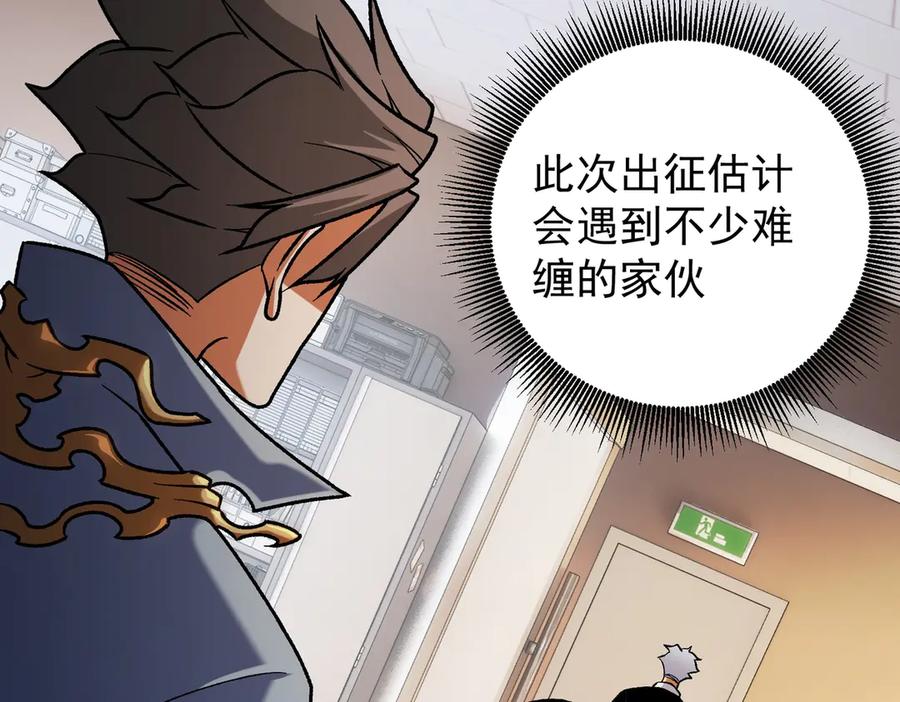 《全民转职：无职的我终结了神明！》第181话 最后的任务 第48页