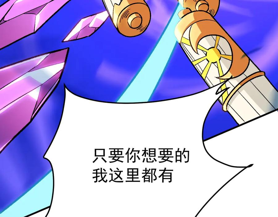 《全民转职：无职的我终结了神明！》第181话 最后的任务 第75页