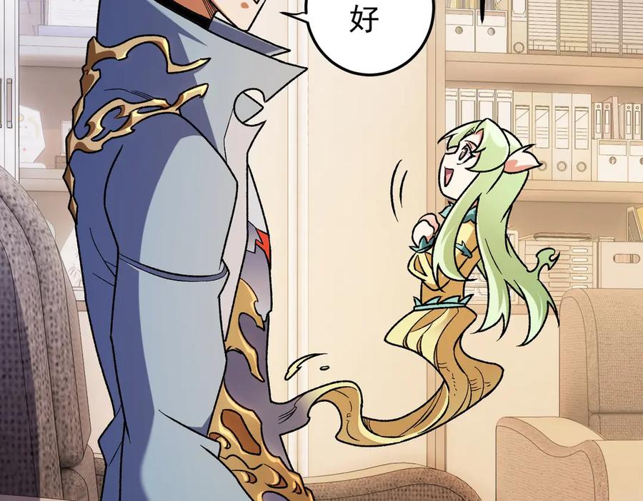 《全民转职：无职的我终结了神明！》第181话 最后的任务 第58页