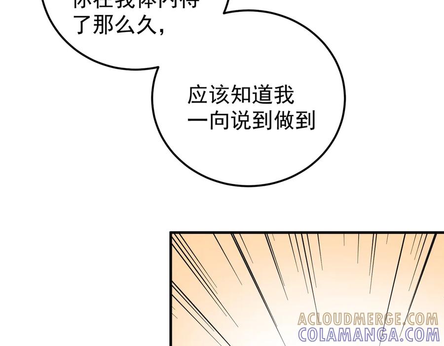 《全民转职：无职的我终结了神明！》第181话 最后的任务 第69页