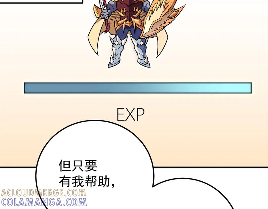 《全民转职：无职的我终结了神明！》第181话 最后的任务 第81页
