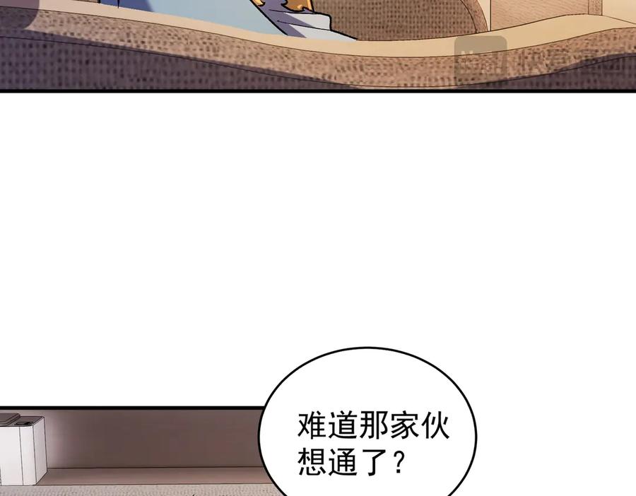 《全民转职：无职的我终结了神明！》第181话 最后的任务 第59页