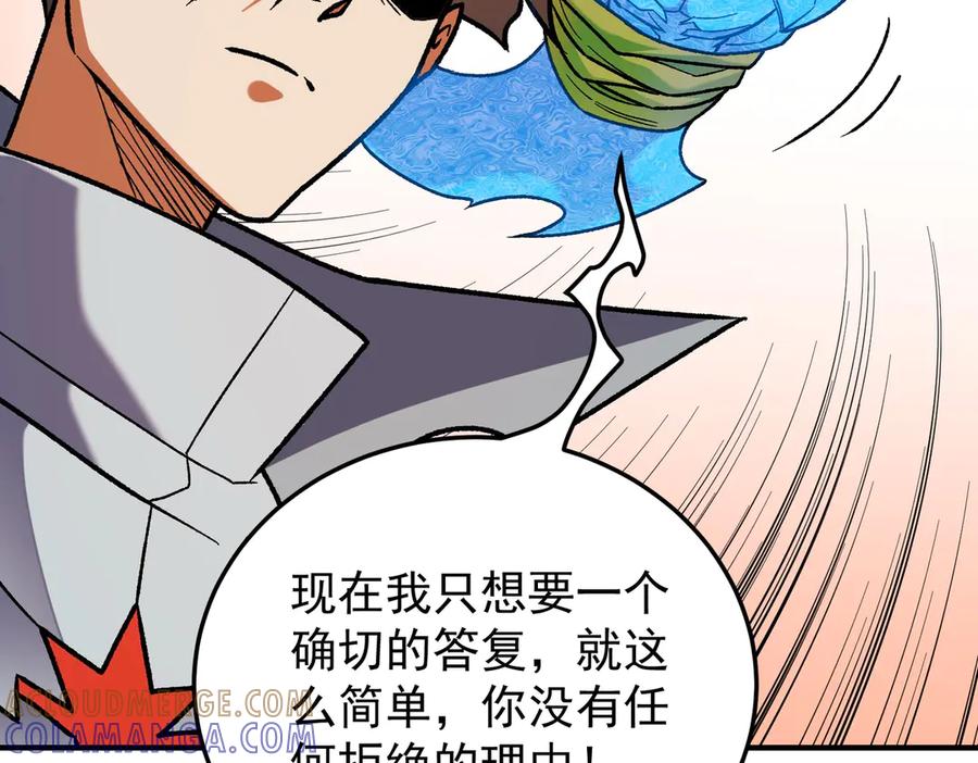《全民转职：无职的我终结了神明！》第181话 最后的任务 第117页