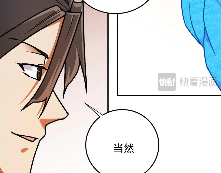 《全民转职：无职的我终结了神明！》第181话 最后的任务 第99页