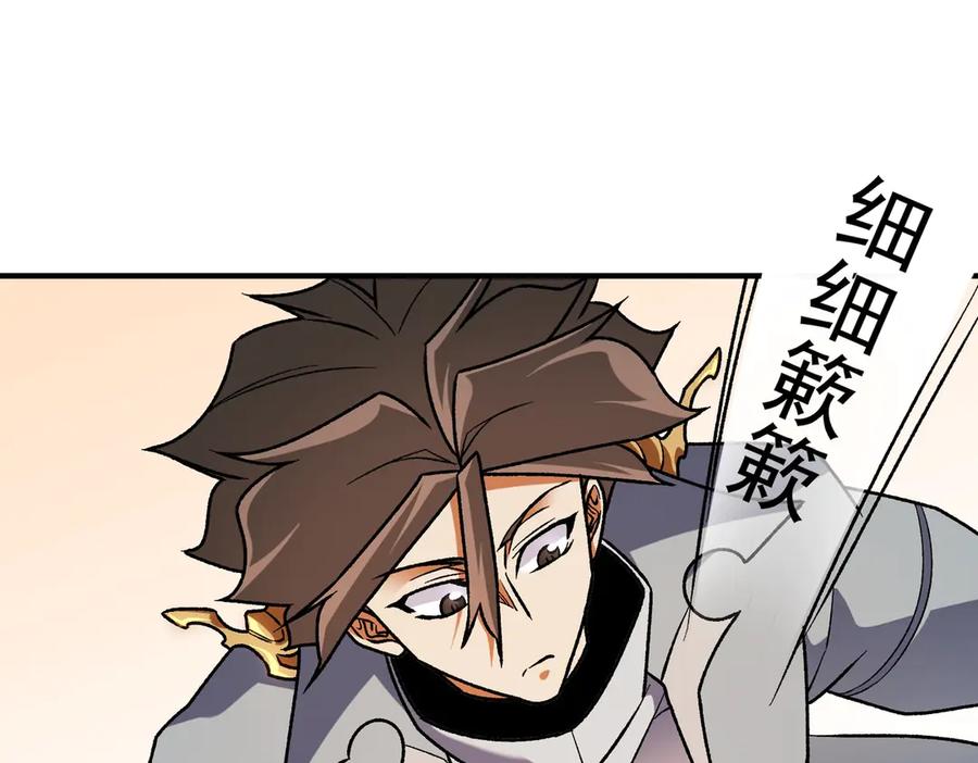 《全民转职：无职的我终结了神明！》第181话 最后的任务 第54页