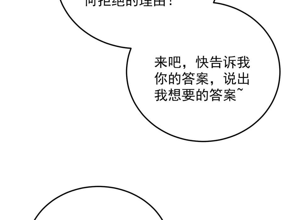 《全民转职：无职的我终结了神明！》第181话 最后的任务 第118页