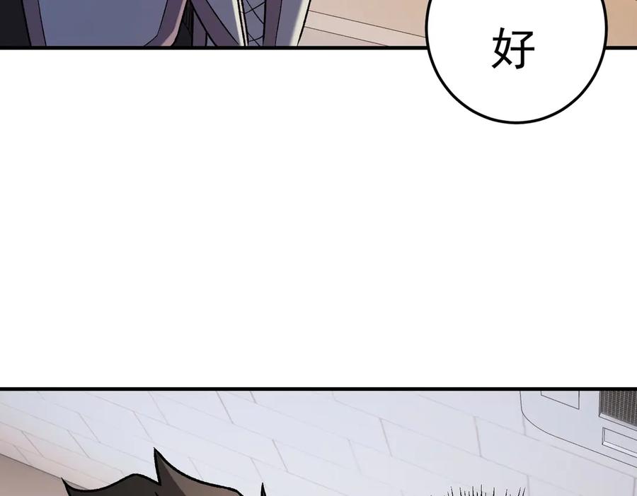 《全民转职：无职的我终结了神明！》第181话 最后的任务 第47页
