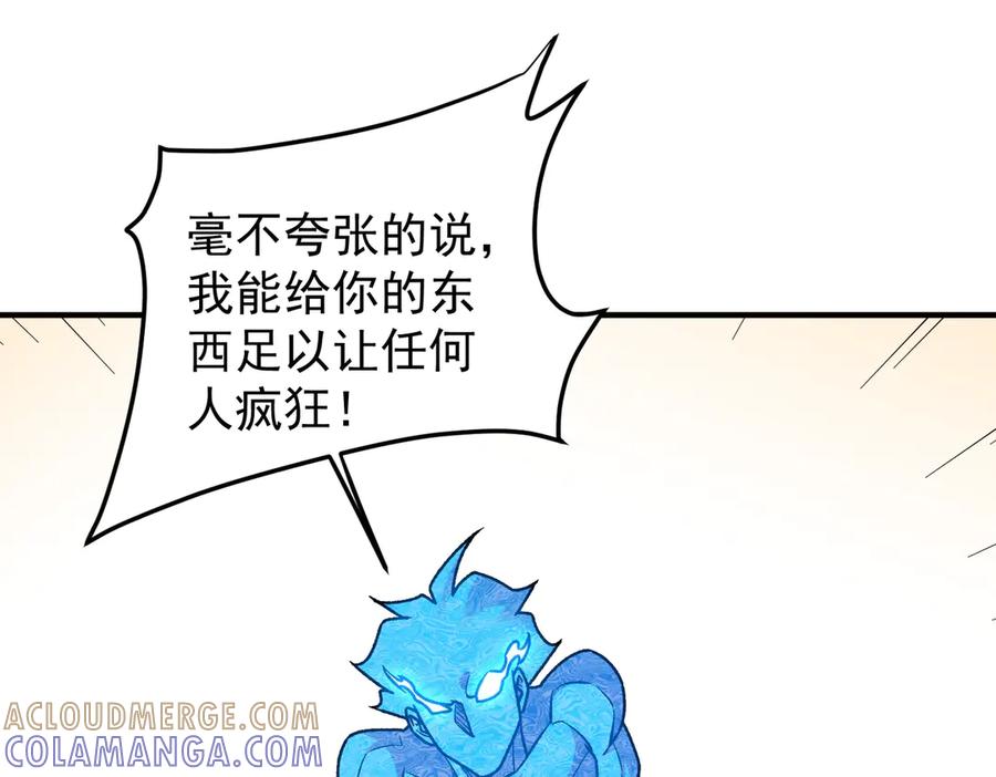 《全民转职：无职的我终结了神明！》第181话 最后的任务 第109页