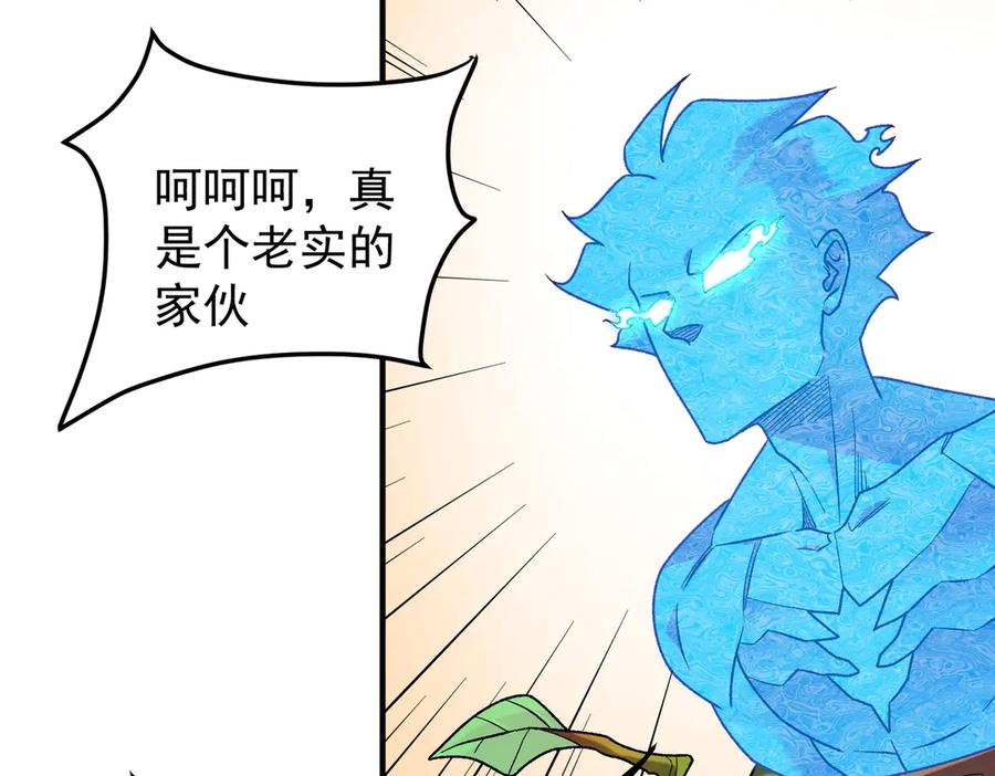 《全民转职：无职的我终结了神明！》第181话 最后的任务 第70页