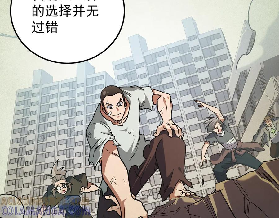 《全民转职：无职的我终结了神明！》第185话 和平共处？先还清债！ 第53页