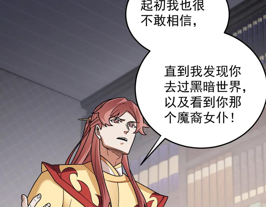 《全民转职：无职的我终结了神明！》第185话 和平共处？先还清债！ 第64页