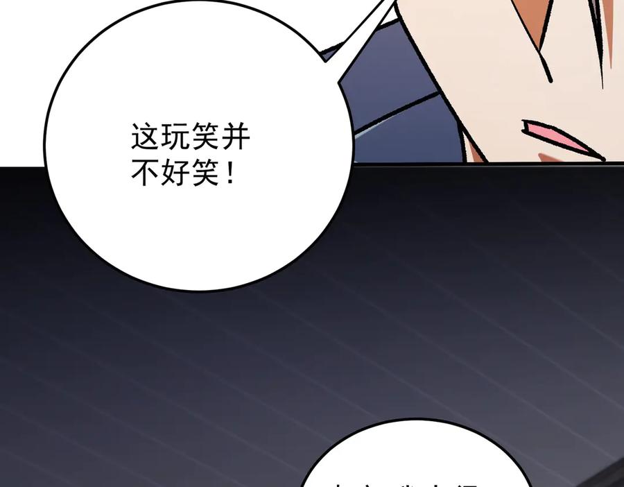 《全民转职：无职的我终结了神明！》第185话 和平共处？先还清债！ 第63页