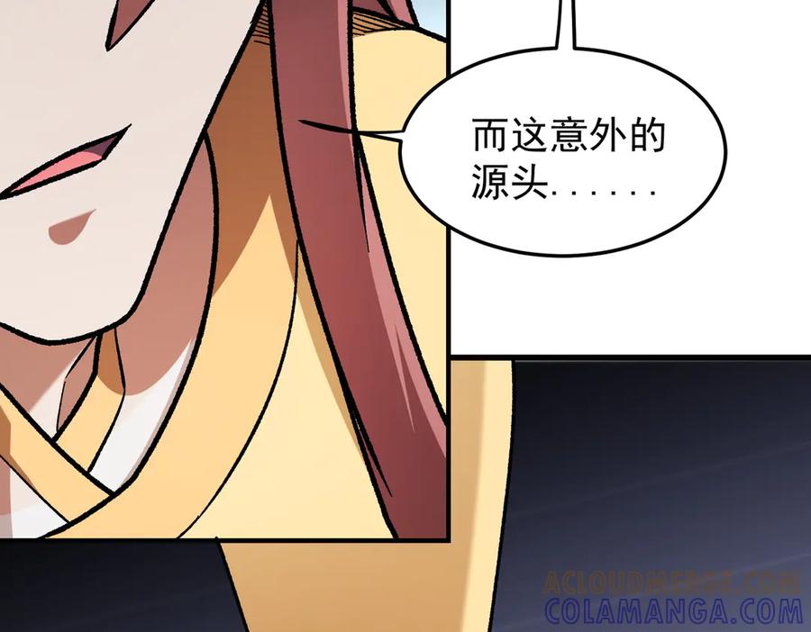 《全民转职：无职的我终结了神明！》第185话 和平共处？先还清债！ 第57页
