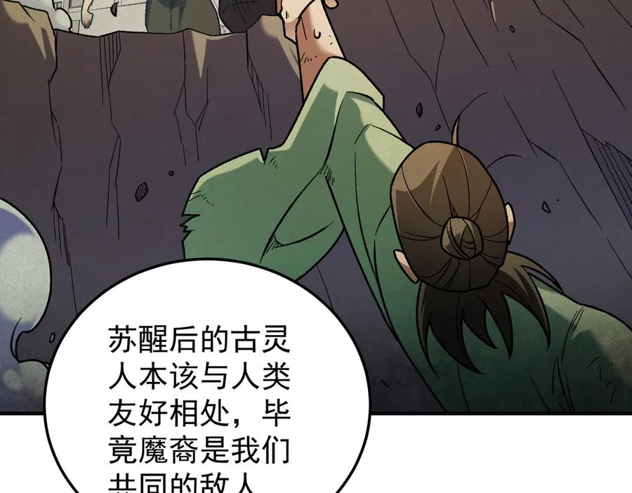 《全民转职：无职的我终结了神明！》第185话 和平共处？先还清债！ 第54页