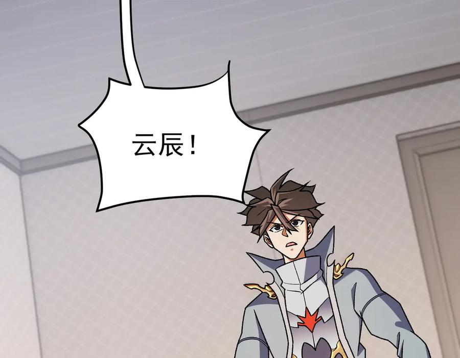 《全民转职：无职的我终结了神明！》第185话 和平共处？先还清债！ 第59页
