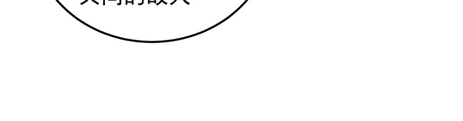 《全民转职：无职的我终结了神明！》第185话 和平共处？先还清债！ 第55页