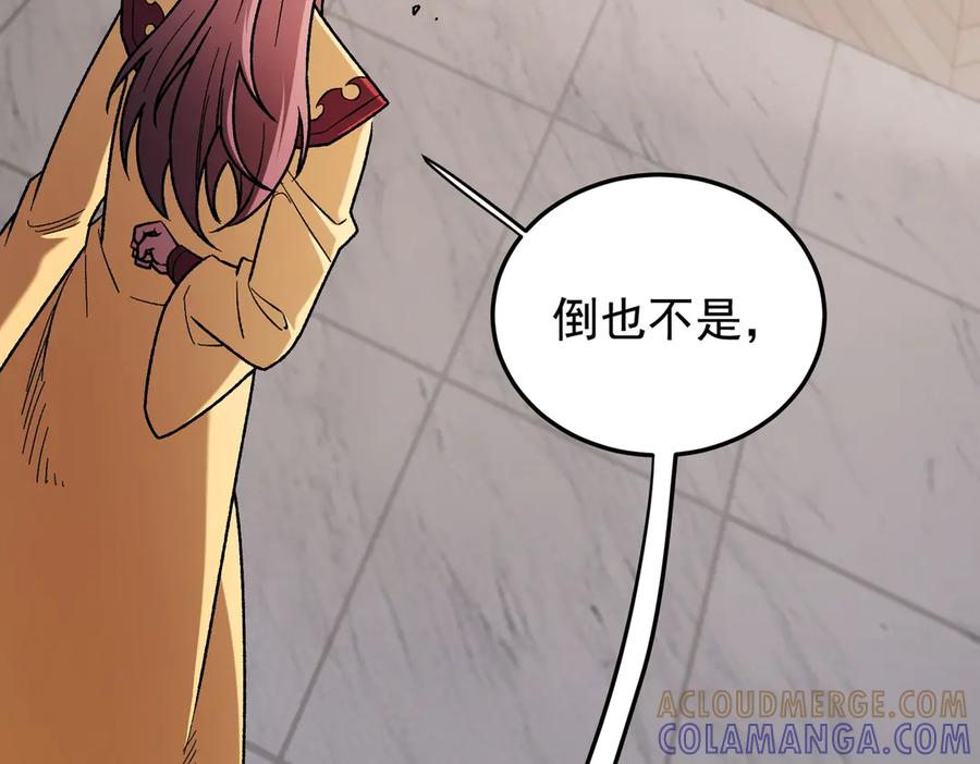 《全民转职：无职的我终结了神明！》第185话 和平共处？先还清债！ 第69页
