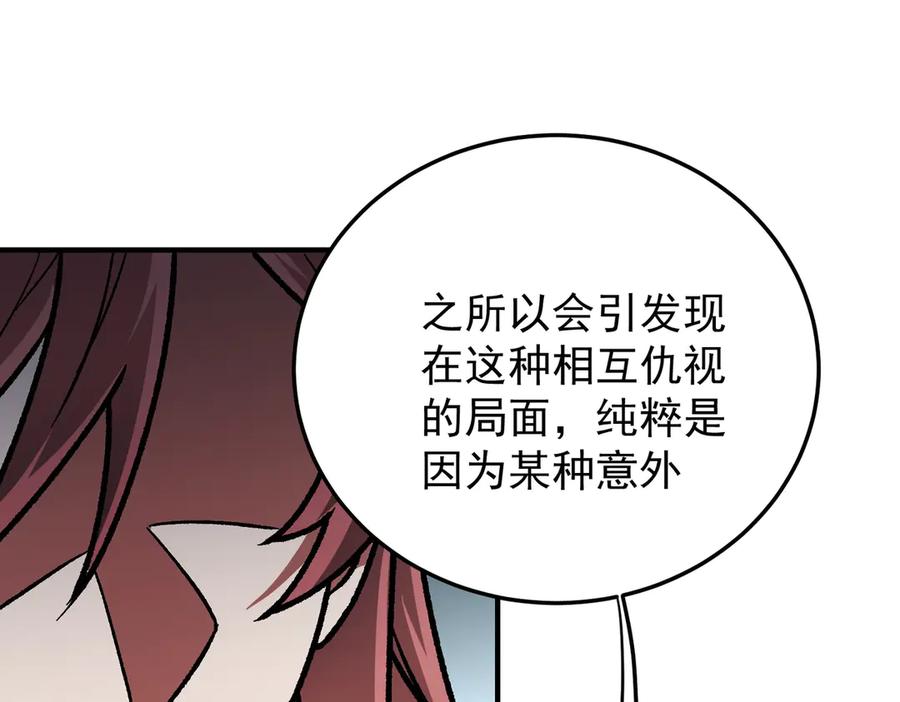 《全民转职：无职的我终结了神明！》第185话 和平共处？先还清债！ 第56页
