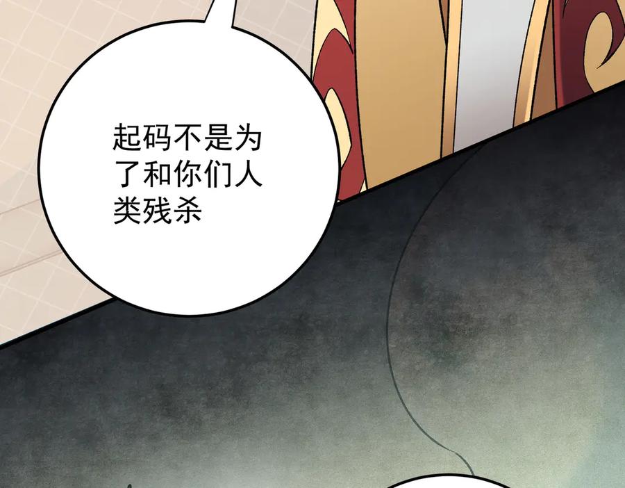 《全民转职：无职的我终结了神明！》第185话 和平共处？先还清债！ 第51页