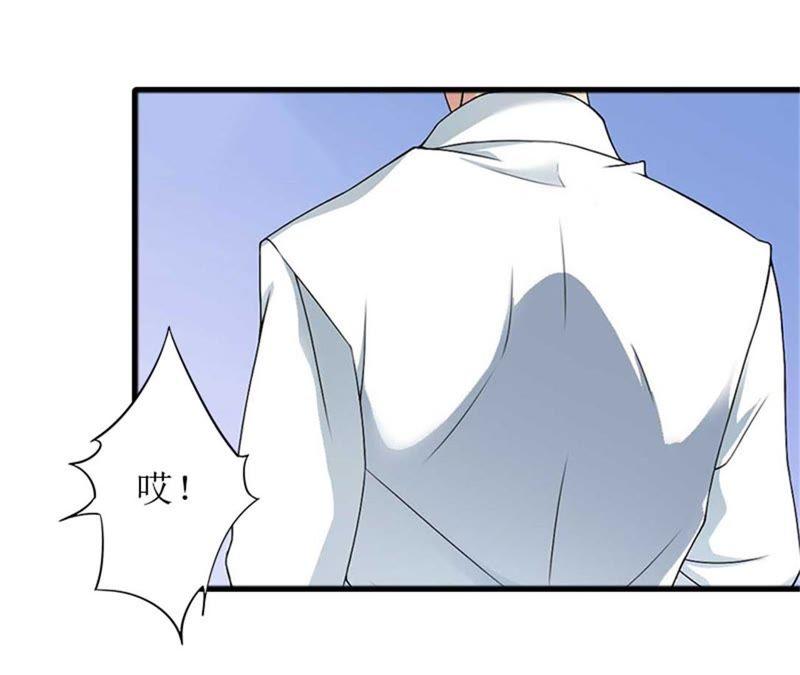 《误入婚途：叛逆娇妻不好惹》坏消息 第31页