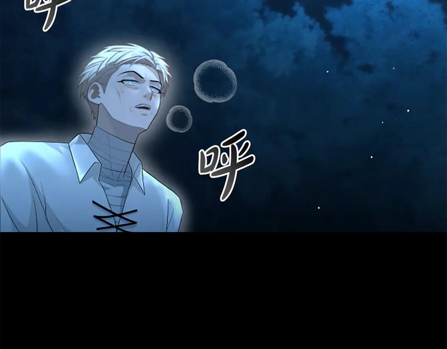 《凡菲尔德的秘密》第18话 心怀不轨 第40页