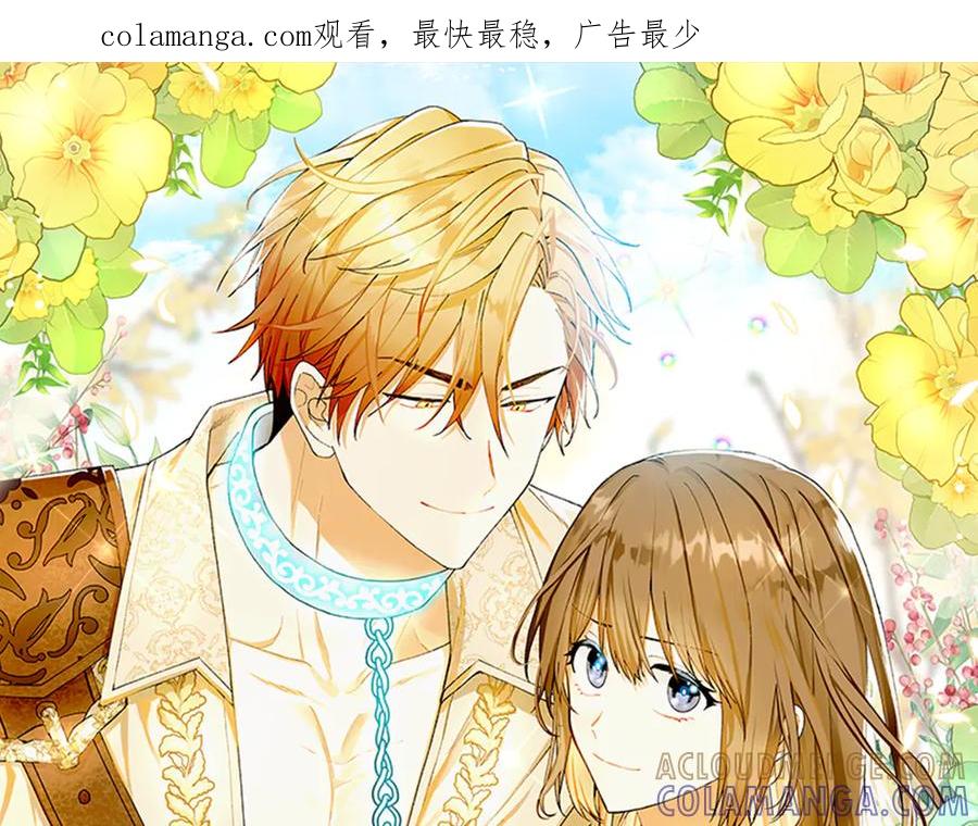 《和猛虎大人的恋爱旅行》第2话 主人 第1页