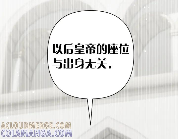 《皇子，为什么对我这么好？》完结篇 我的太阳 第25页