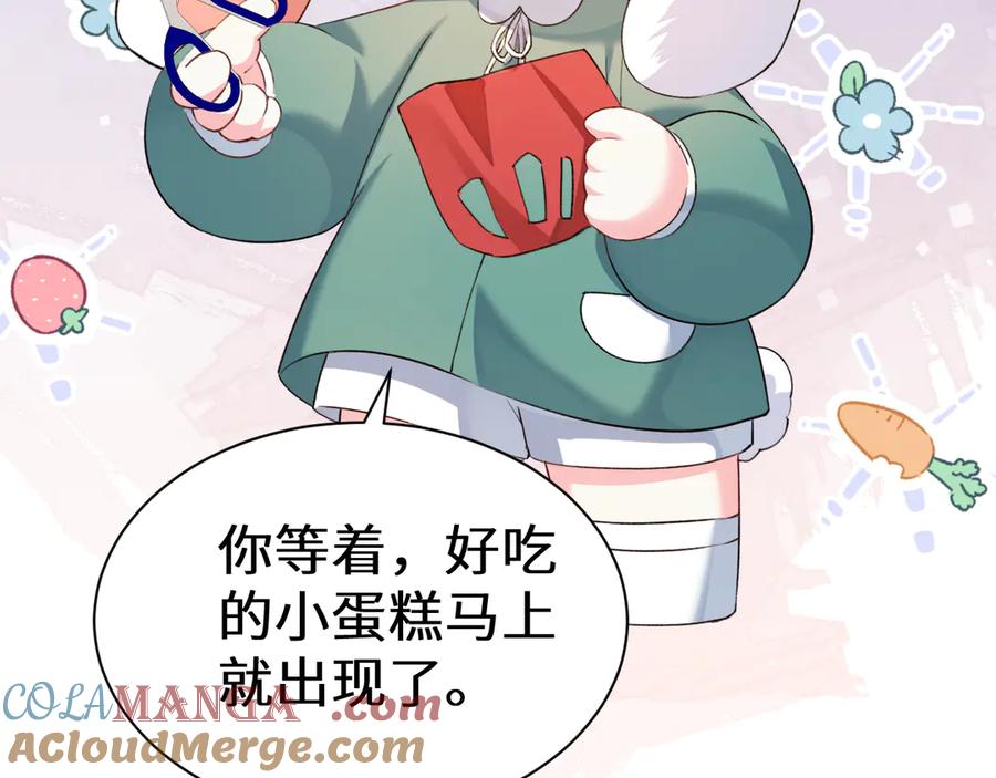 人鱼陷落 Q版小剧场幼儿园篇：小蛋糕 第23页