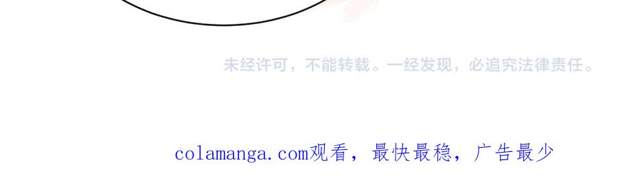 人鱼陷落 Q版小剧场幼儿园篇：小蛋糕 第24页
