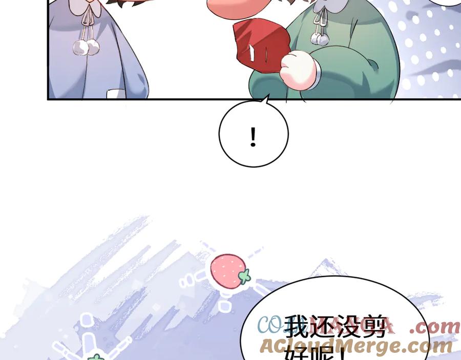 人鱼陷落 Q版小剧场幼儿园篇：小蛋糕 第21页