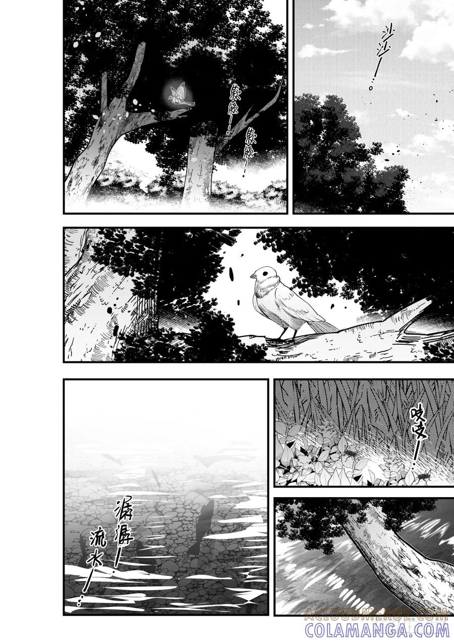 《侍书》第二十三话 第9页