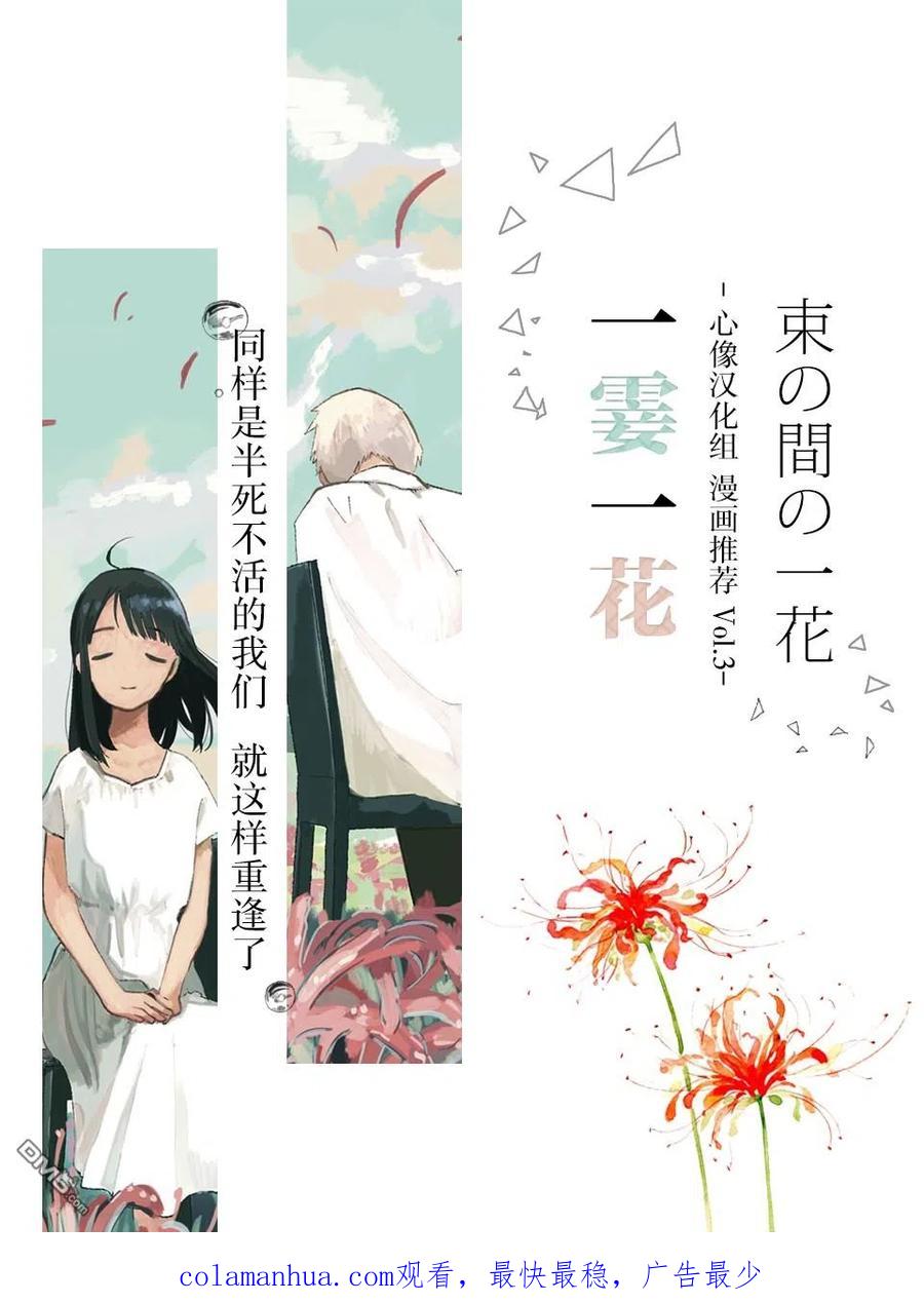 《怀孕之后，我甚至想去死-产后精神病-》第23话 第20页