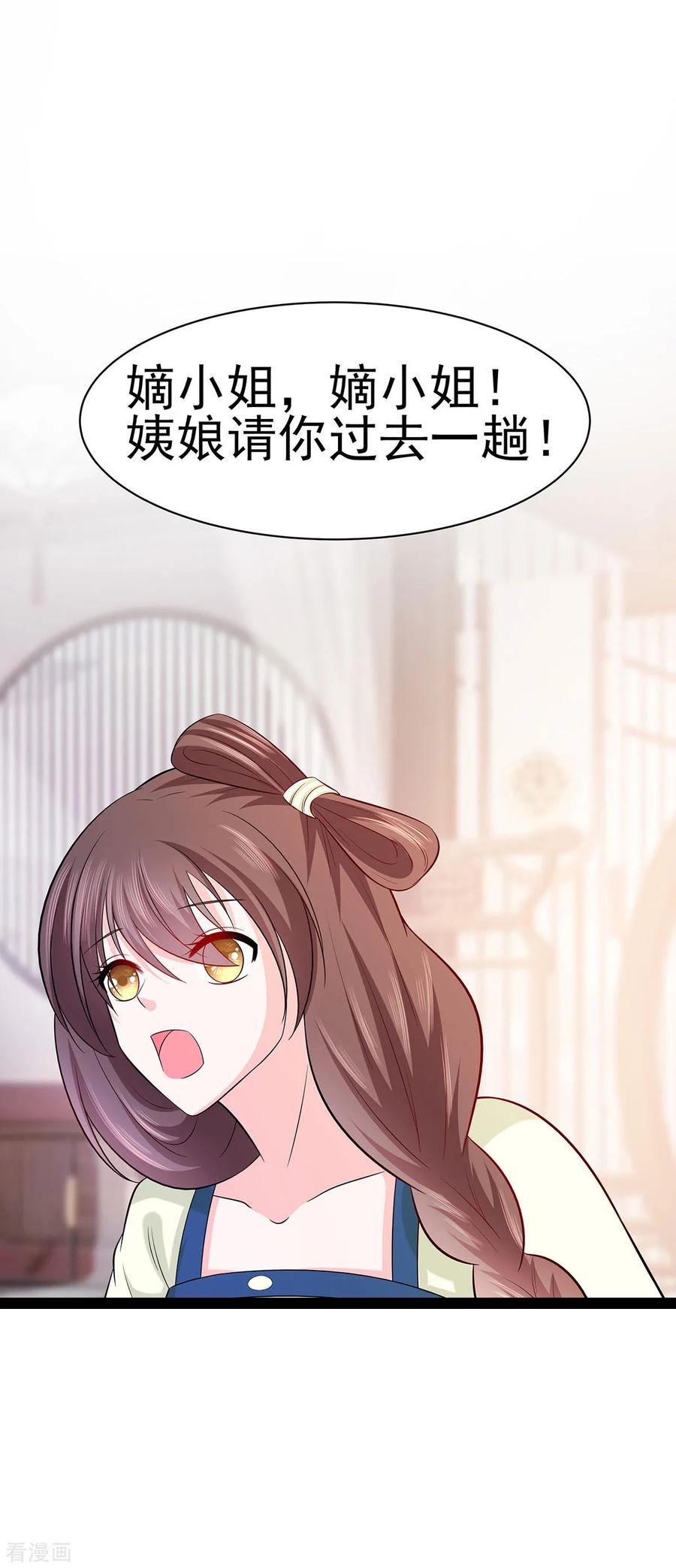 《穿越王妃，夫君别找虐》第23话 疼痛转移 第16页