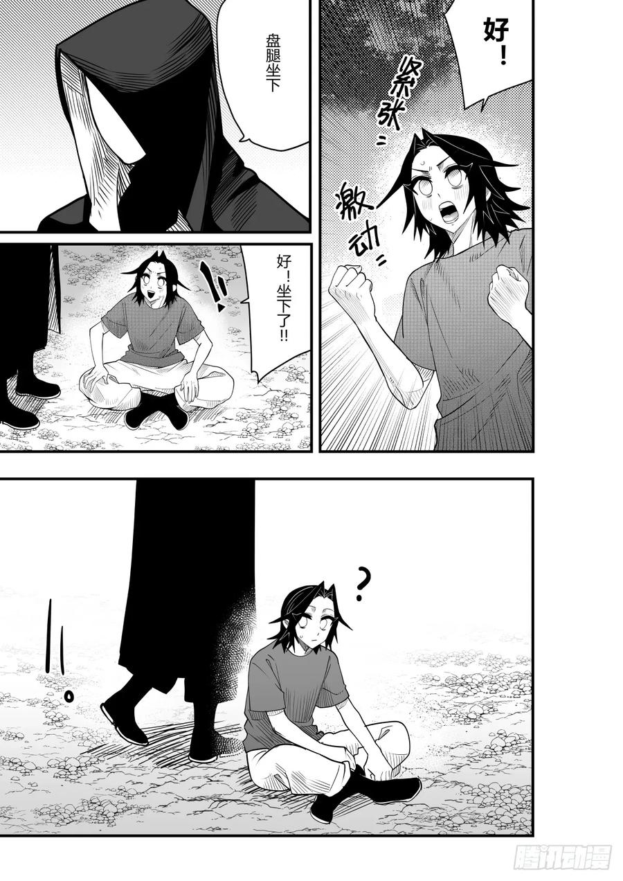 《侍书》第二十三话 第4页