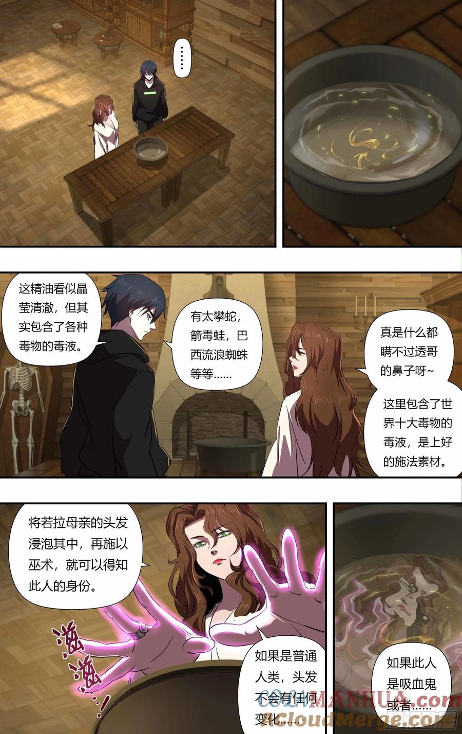 《狼人归来》241 第239话（“恶魔之子”） 第6页