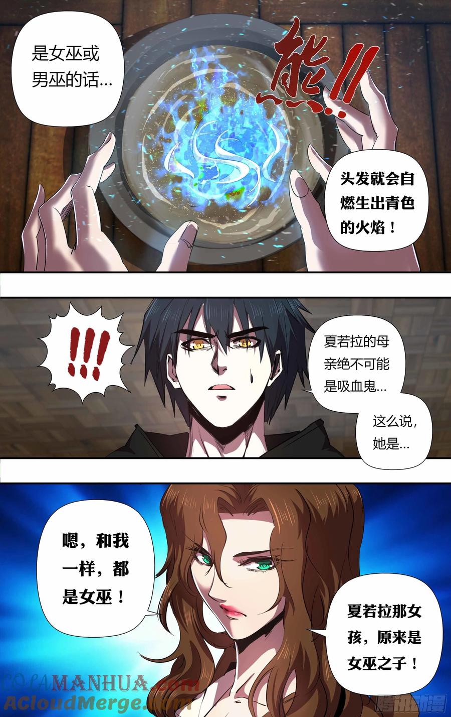 《狼人归来》241 第239话（“恶魔之子”） 第7页