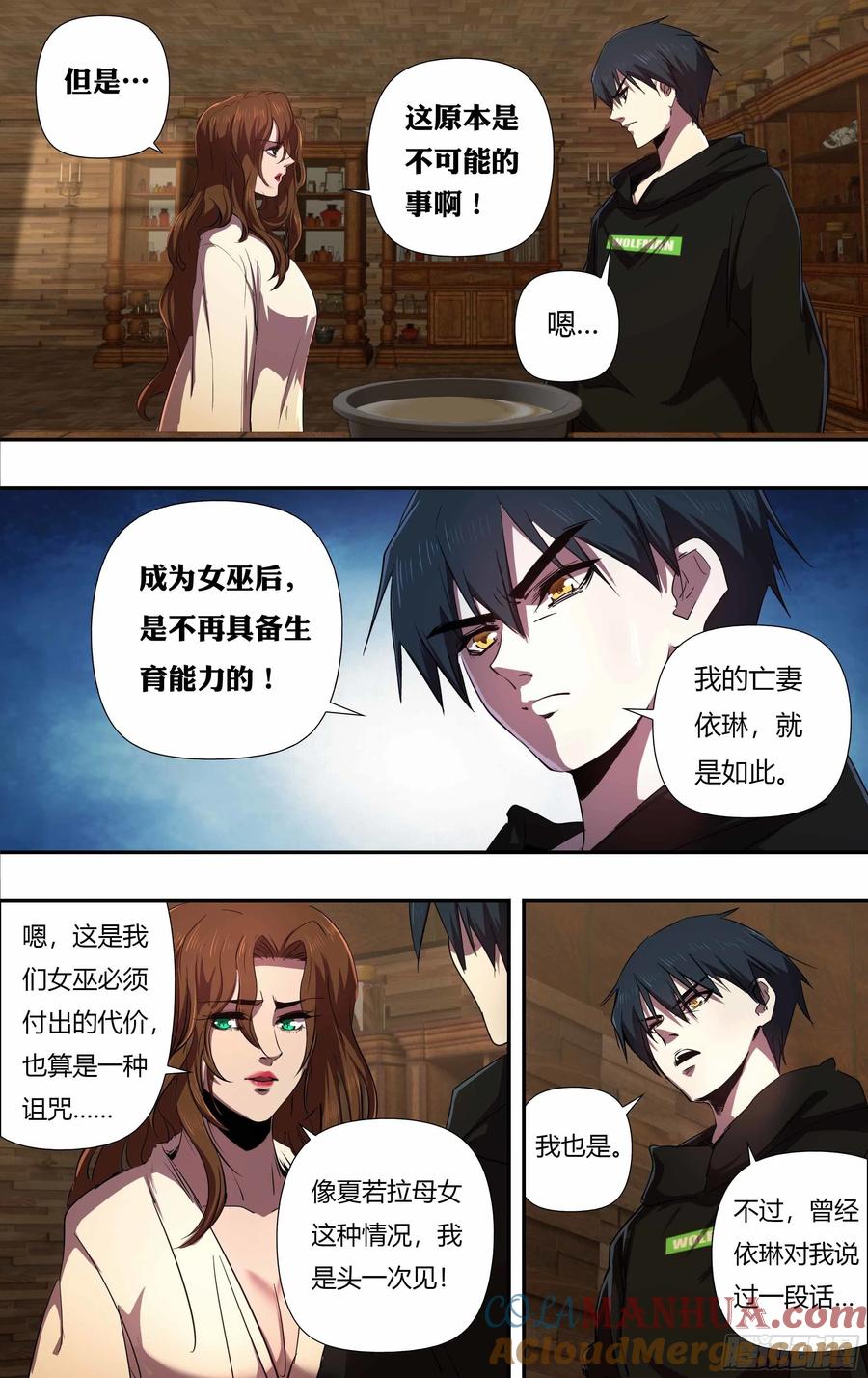 《狼人归来》241 第239话（“恶魔之子”） 第8页