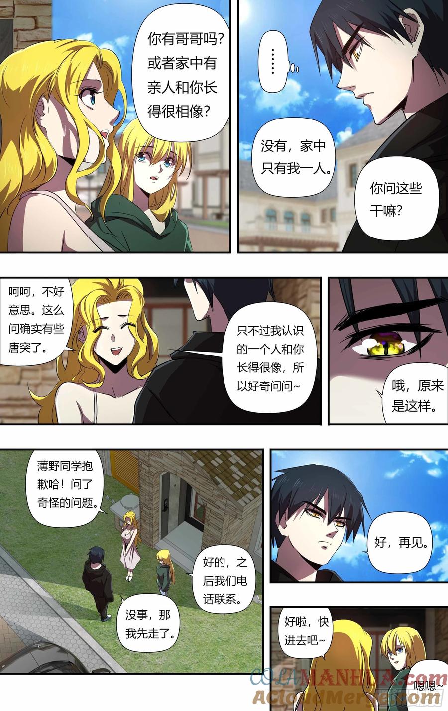 《狼人归来》241 第239话（“恶魔之子”） 第3页