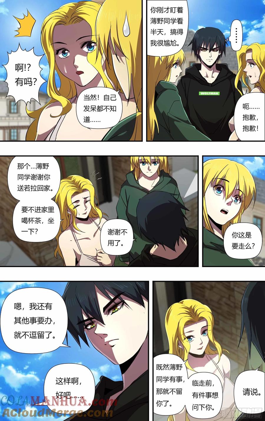 《狼人归来》241 第239话（“恶魔之子”） 第2页