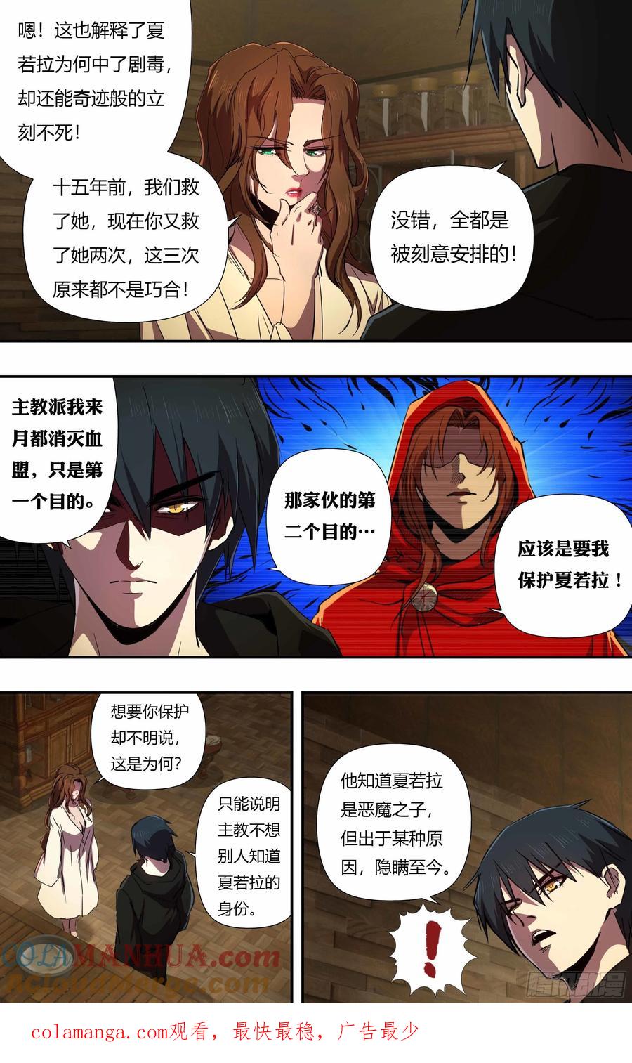 《狼人归来》241 第239话（“恶魔之子”） 第10页